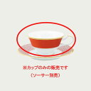 Noritake ノリタケ ソーサー 中皿 朱小紋 59587S/4948 4948J/59587S 墨小紋 59587S/4949 4949J/59587S ティーカップ コーヒーカップ