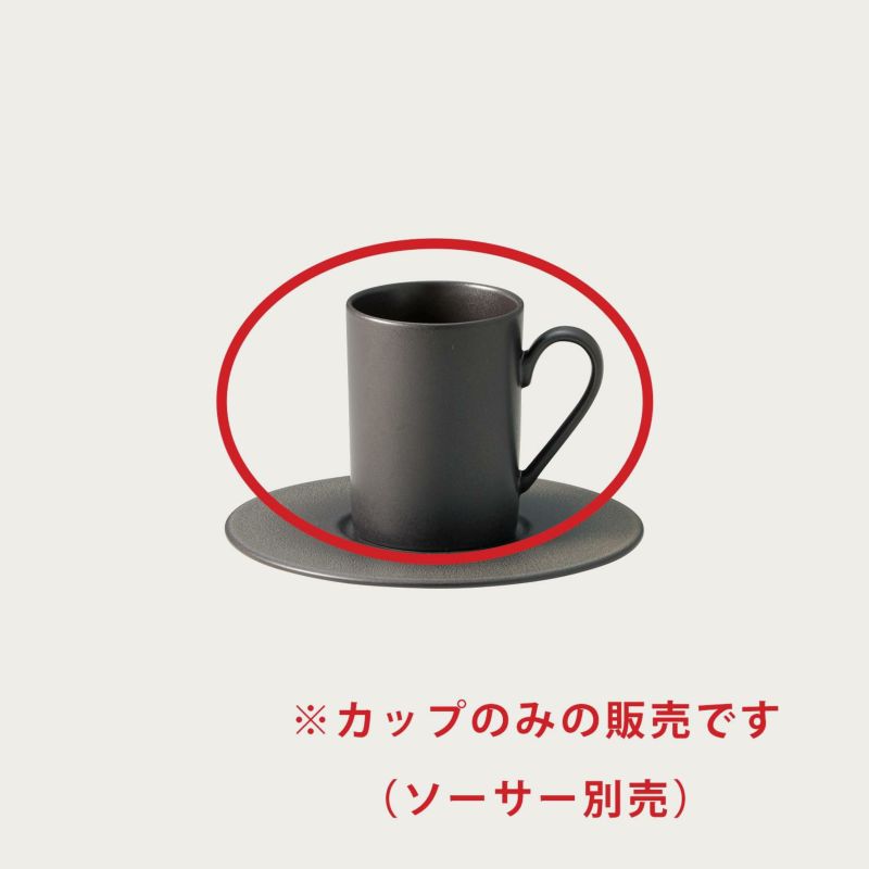 Noritake ノリタケ オリッジ デミタスカップ(カップのみ) 90ml 4個セット (黒) 10-586A/94994C (茶) 10-587A/94994C