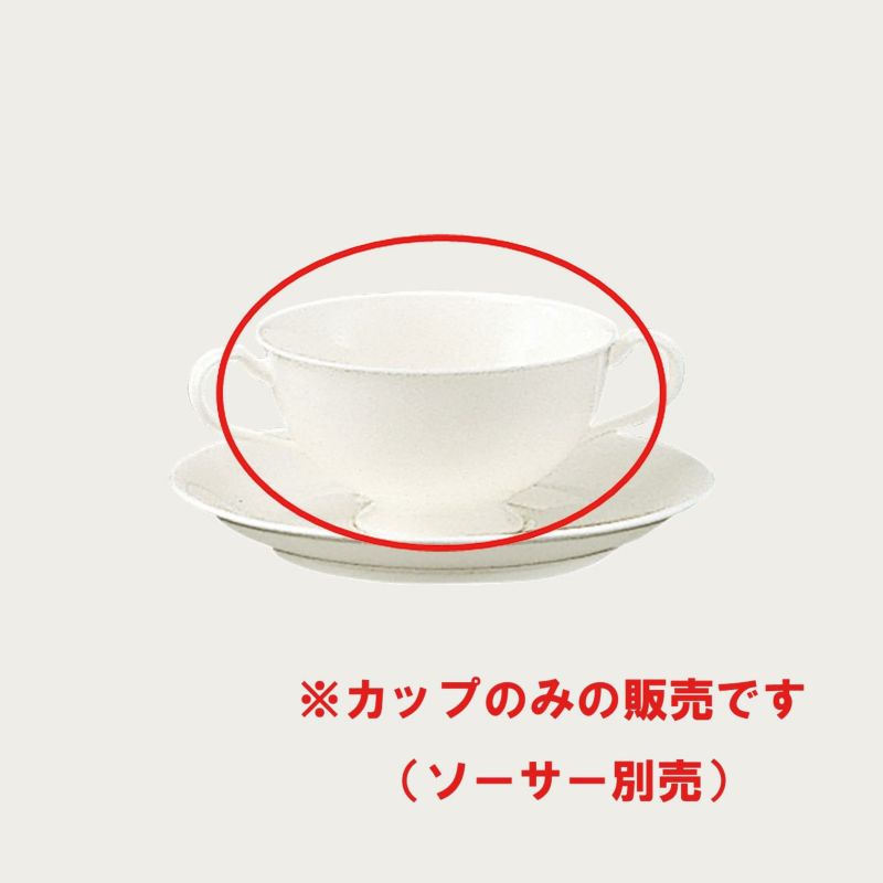 Noritake ノリタケ サンクエトワール スープカップ(取っ手付 カップのみ) 255ml 4個セット 97255C/9661..