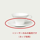 Noritake ノリタケ サンクエトワール 兼用ソーサー(ソーサーのみ) 9661L/97587S 中皿