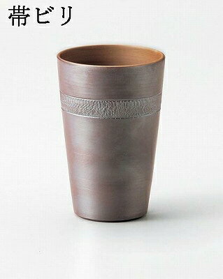 Banko Ware - 三陶 萬古焼 紫泥ビールカップ 320cc ビアカップ 帯ビリ 14266 総ビリ 14267