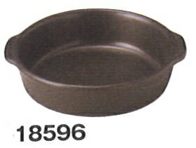 三陶 萬古焼 ブラック 丸ココット 18596 グラタン皿 中皿