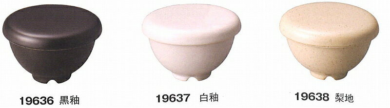 三陶萬古焼1膳おひつ碗黒釉1963...