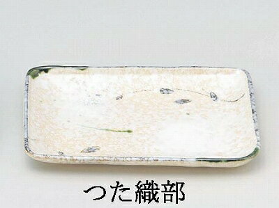 Banko Ware - 三陶 萬古焼 秋の器 焼き物皿 大皿 つた織部8号プレート 06221 琥珀8号プレート 08987 青りーぶ8号プレート 06434 赤い実8号プレート 11122