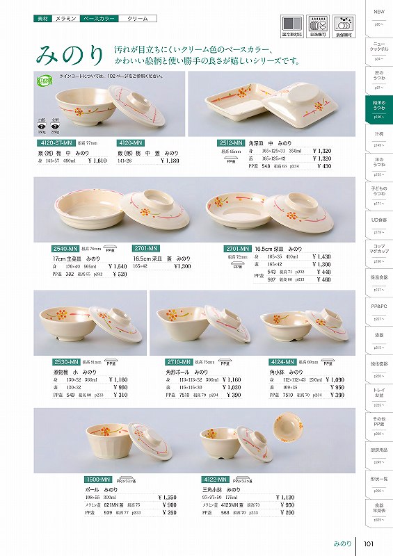 2701 16.5cm深皿　身 みのり 27011001 信濃化学工業 shincaテーブルウェア2025-2026