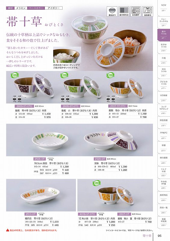 Rakuten - 2526 16.5cm深皿 帯十草 25261160 信濃化学工業 shincaテーブルウェア2025-2026