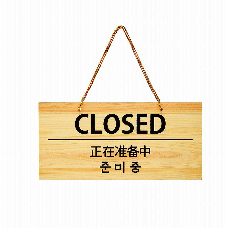 ���Ĥ餤���� Vol.5 'POP �ץ졼�ȡ�OPEN/CLOSED 48520