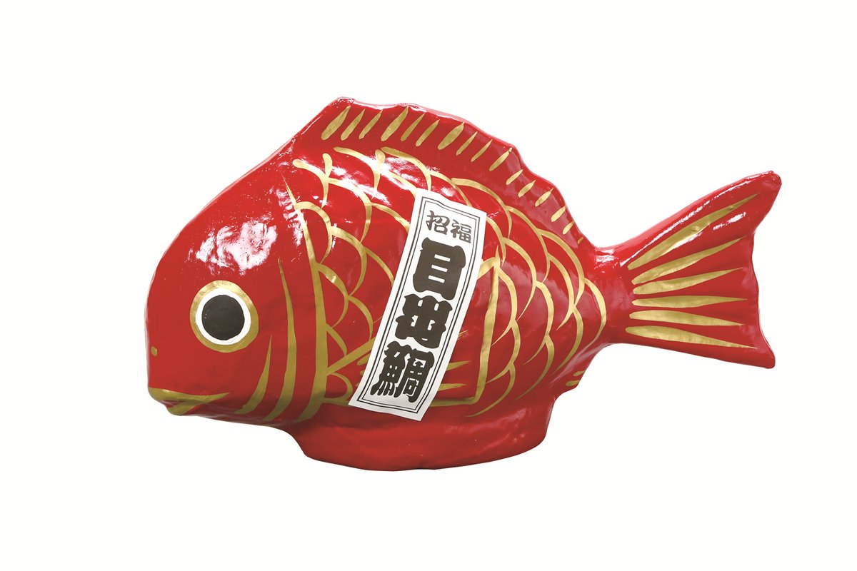 Rakuten - 目出鯛飾り（小） 23547 しつらいの栞 Volol.6