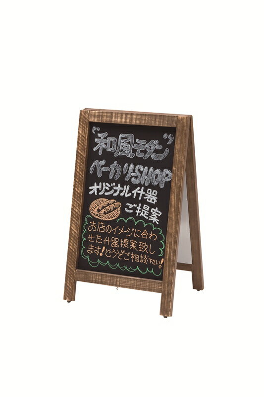 Rakuten - 新A型看板　アージュ　茶 49445 しつらいの栞 Volol.6