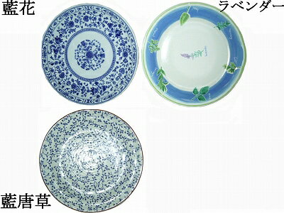 美濃焼 大皿 ドット ブルーベリー 藍花 藍唐草 ラベンダー【あす楽対応】