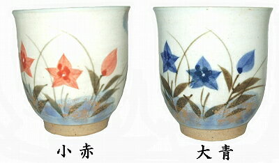 商品情報 サイズ 小：径7.5×高さ8cm大：径7.9×高さ8.5cmこの商品は 有田焼 古代桔梗コップ 湯呑み 小 赤 63821 大 青 63820【あす楽対応】 ポイント 【在庫限り！最終放出！】 ショップからのメッセージ 4