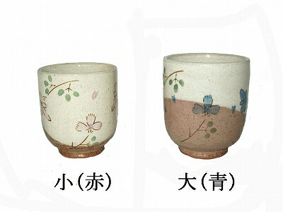有田焼 土物塗り分け小花湯呑み 小(赤)【あす楽対応】