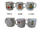 美濃焼 子供用食器 マグカップ 200ml こいのぼり 子供たち 金太郎【あす楽対応】