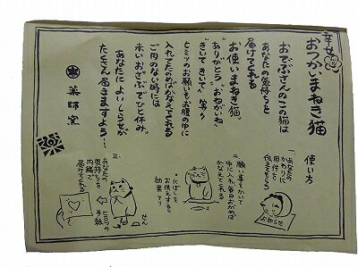 薬師窯 陶器 あっぱれ猫 ネコ 置物 178【あす楽対応】 [2]