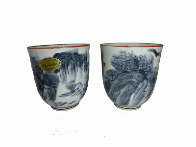 有田焼 墨山水 コップ 湯呑み 1個【あす楽対応】