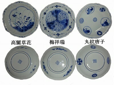 美濃焼 中皿 高麗草花 梅祥瑞 丸紋唐子【あす楽対応】