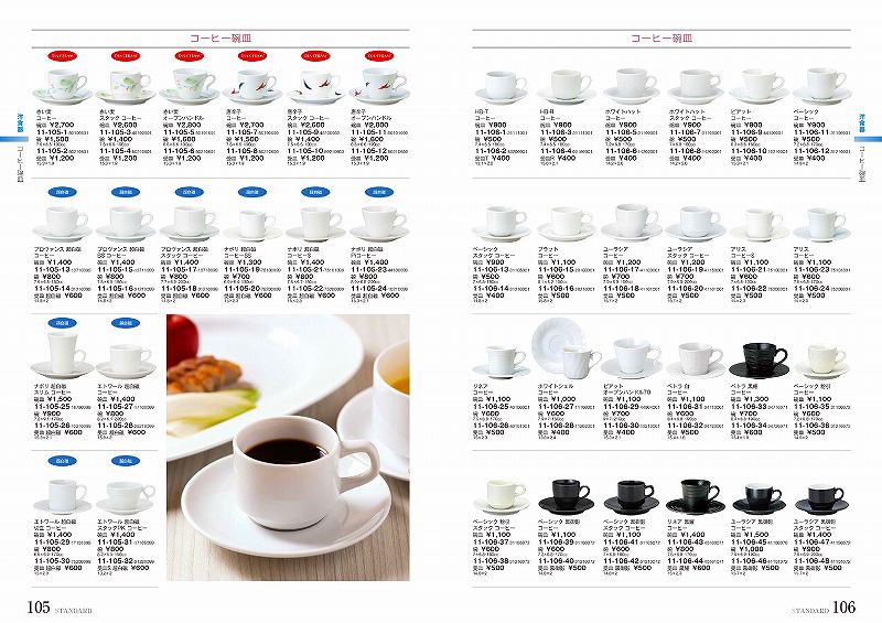 STANDARD Vol.11 コーヒー碗皿 受皿 超白磁 11-105-24