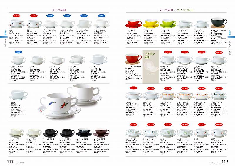 STANDARD Vol.11 スープ碗皿 受皿 栗梅茶 11-111-36