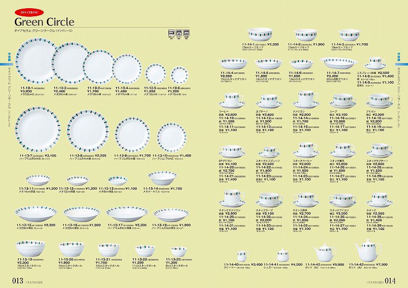 STANDARD Vol.11 Dia Ceram グリーンサークル イングレーズ メタ12cm皿 11-13-5