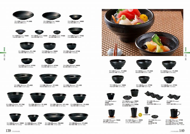 STANDARD Vol.11 鳴門 黒耀 20cm三連皿 黒耀 11-140-10