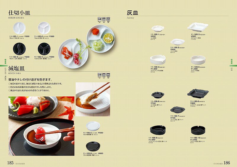 STANDARD Vol.11 灰皿 ラウンド灰皿 11-186-5