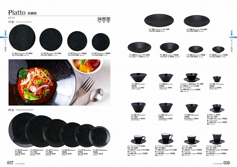 楽天市場】盛栄堂 ピアット 24cm f－461の通販