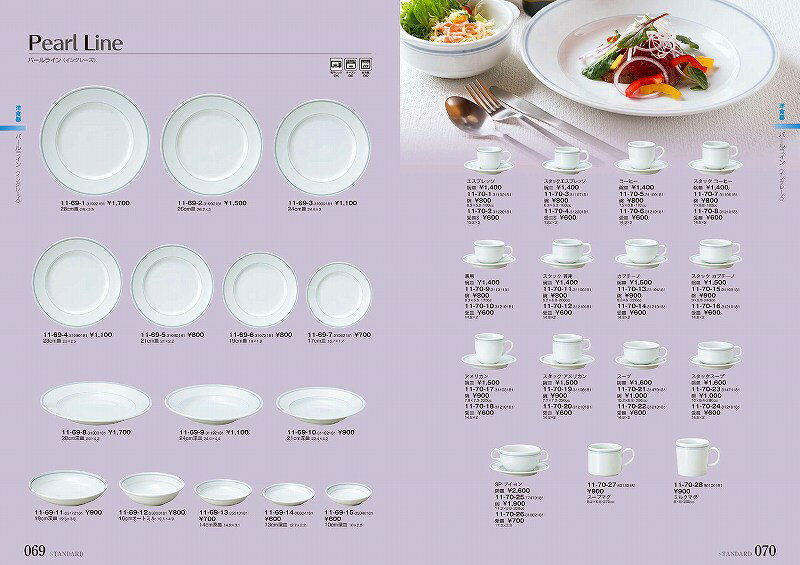 STANDARD Vol.11 パールライン イングレーズ スタックスープ碗 11-70-23