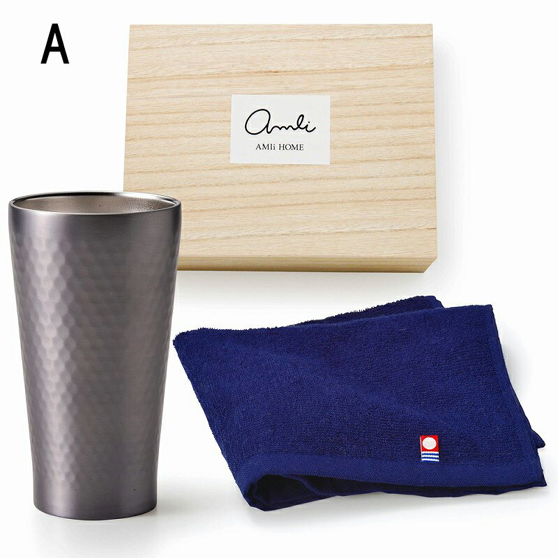 AMIi HOME タンブラーセットA AM-1744 タンブラーセットB AM-1745 真空二重構造タンブラー ウオッシュ..