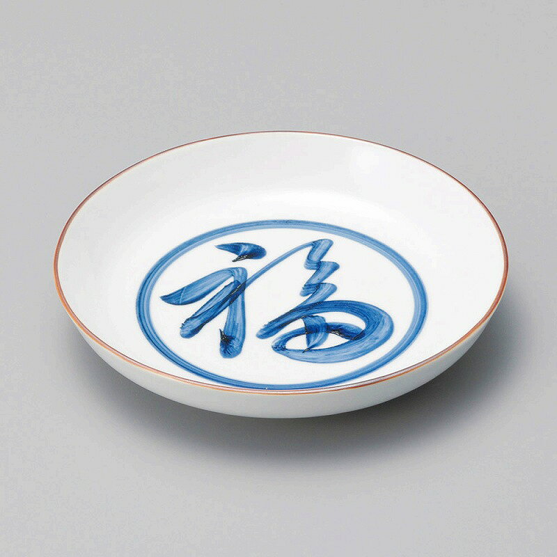 陶里 第31集 渕錆福の字5.5深皿 32305-471