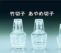 東洋佐々木ガラス 冠水瓶 650ml 竹切子 60-75 あやめ切子 60-77