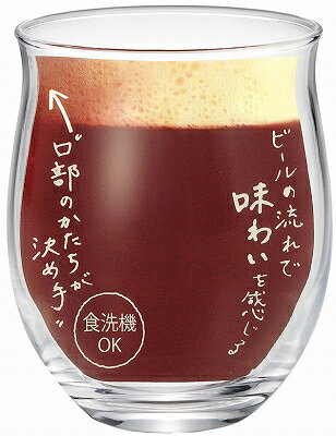 東洋佐々木ガラス クラフトビールグラス ビヤーグラス（あじわ