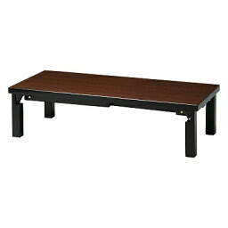 木製テーブル/座卓（和洋兼用）H型脚 茶木目 幕板無 1700053