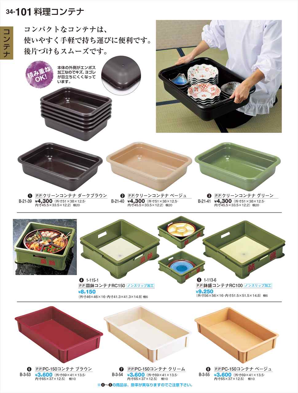 樂天商城 - 若泉漆器 PC 150コンテナ ブラウン B-3-53 割烹漆器 No.34