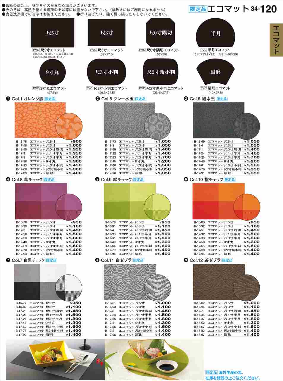 若泉漆器 エコマット(9寸丸)白黒チェック 限定品 B-17-47 割烹漆器 No.34