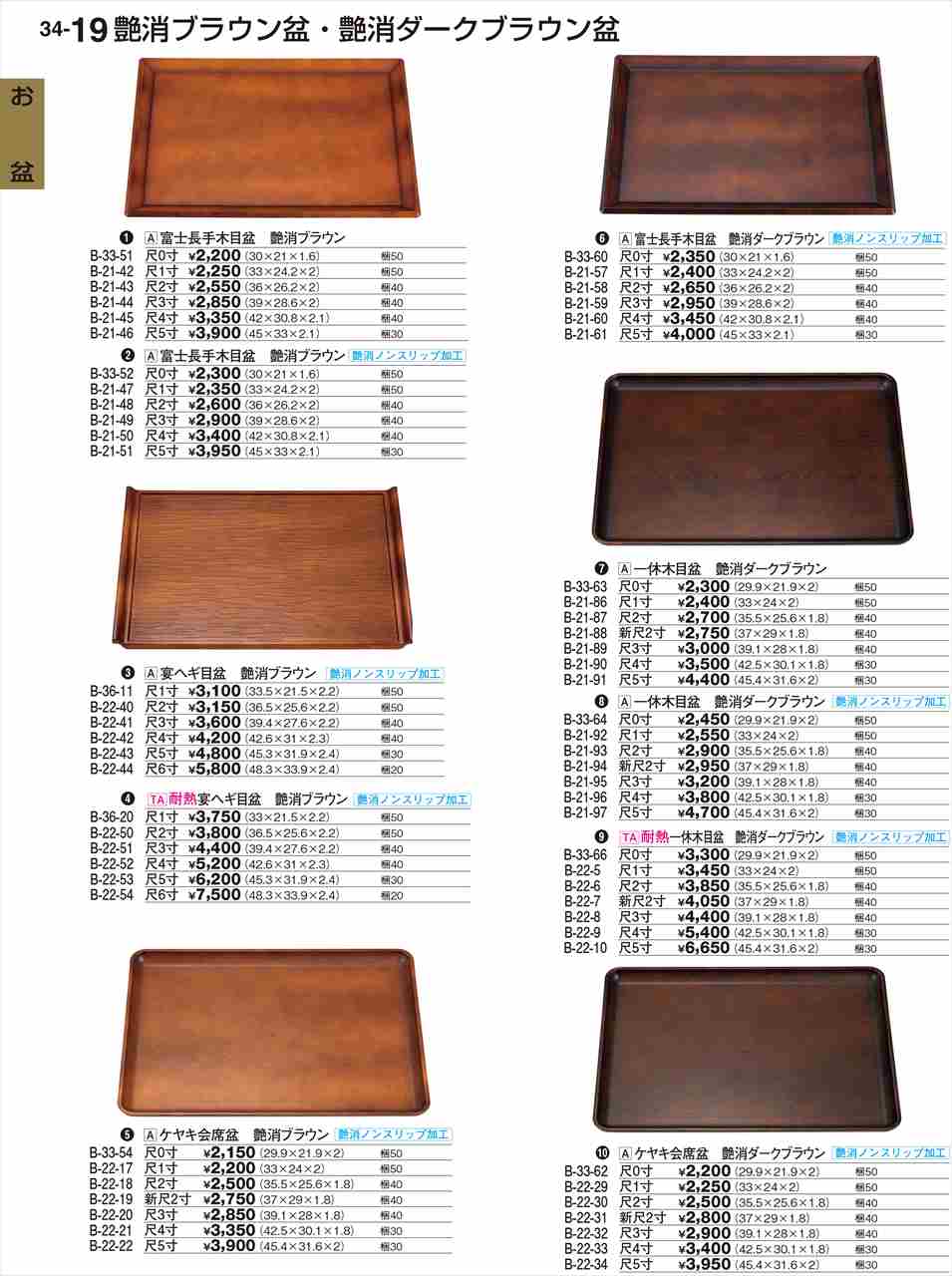 若泉漆器 尺3寸長手和紙敷マット(100枚) 笹(5月〜6月) 限定品 B-26-47 割烹漆器 No.34(3)