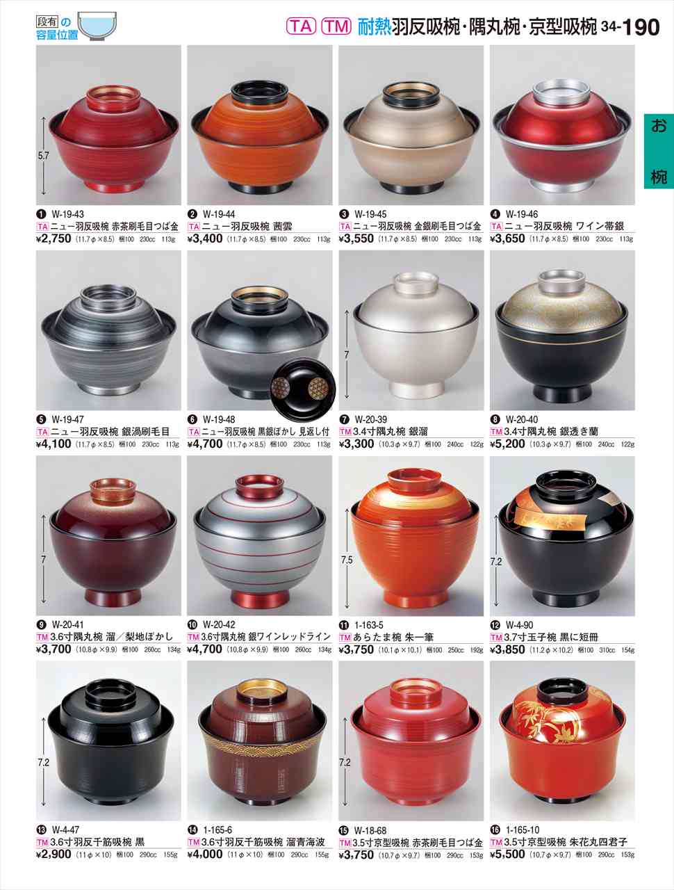 若泉漆器 3 6寸隅丸椀 銀ワインレッドライン W-20-42 割烹漆器 No.34