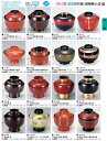 若泉漆器 割烹漆器No.32 3．8寸丸駒吸椀　朱花帯 1—177—1 TM