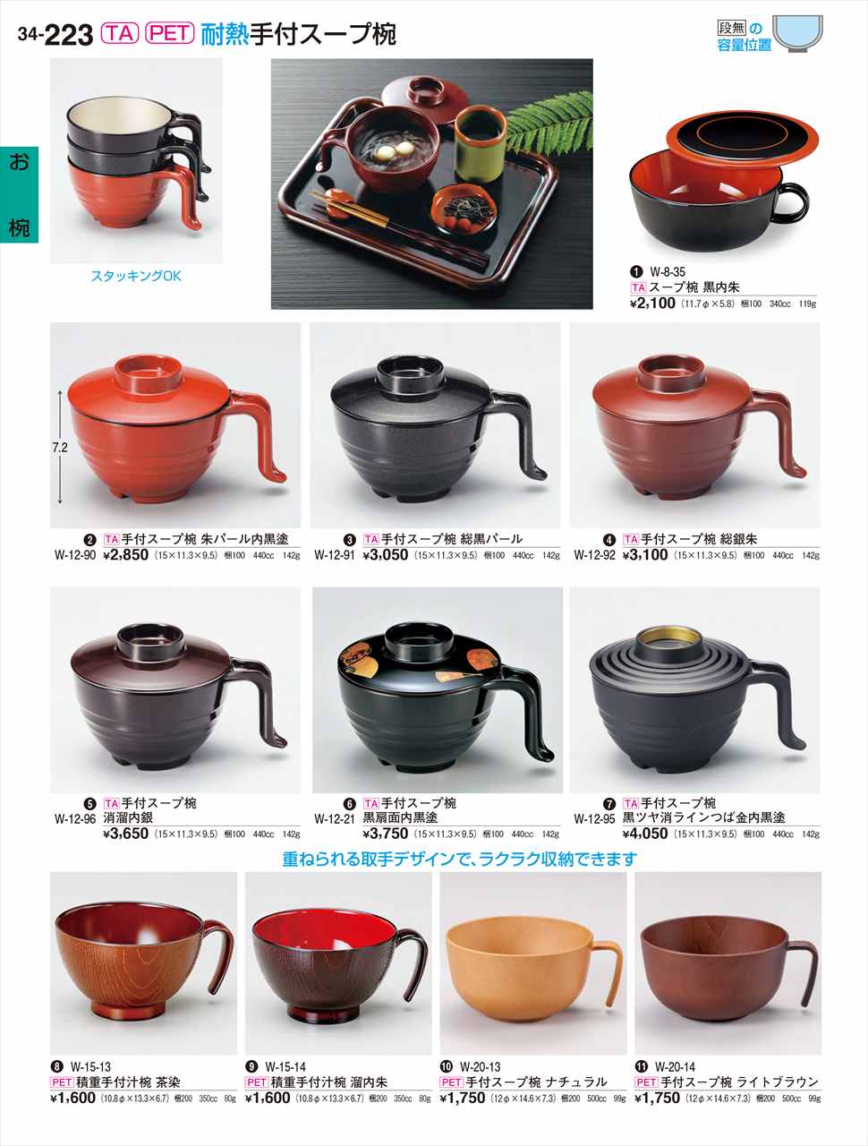 樂天商城 - 若泉漆器 手付スープ椀 ライトブラウン W-20-14 割烹漆器 No.34