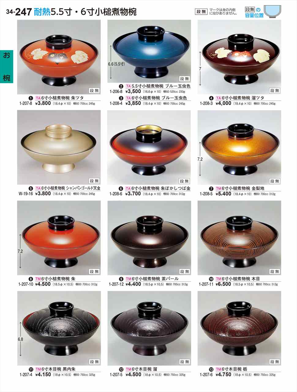 若泉漆器 6寸小槌煮物椀 シャンパンゴールド天金 (段無) W-19-16 割烹漆器 No.34