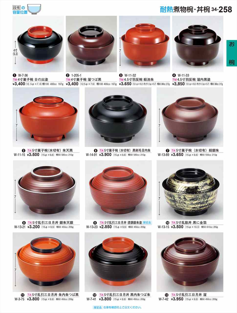 若泉漆器 5寸菓子椀 水切有 総銀朱 W-13-89 割烹漆器 No.34