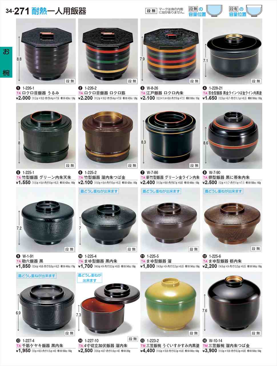 11.2φ×10.2・内寸9.4φ×7.9cm420ml