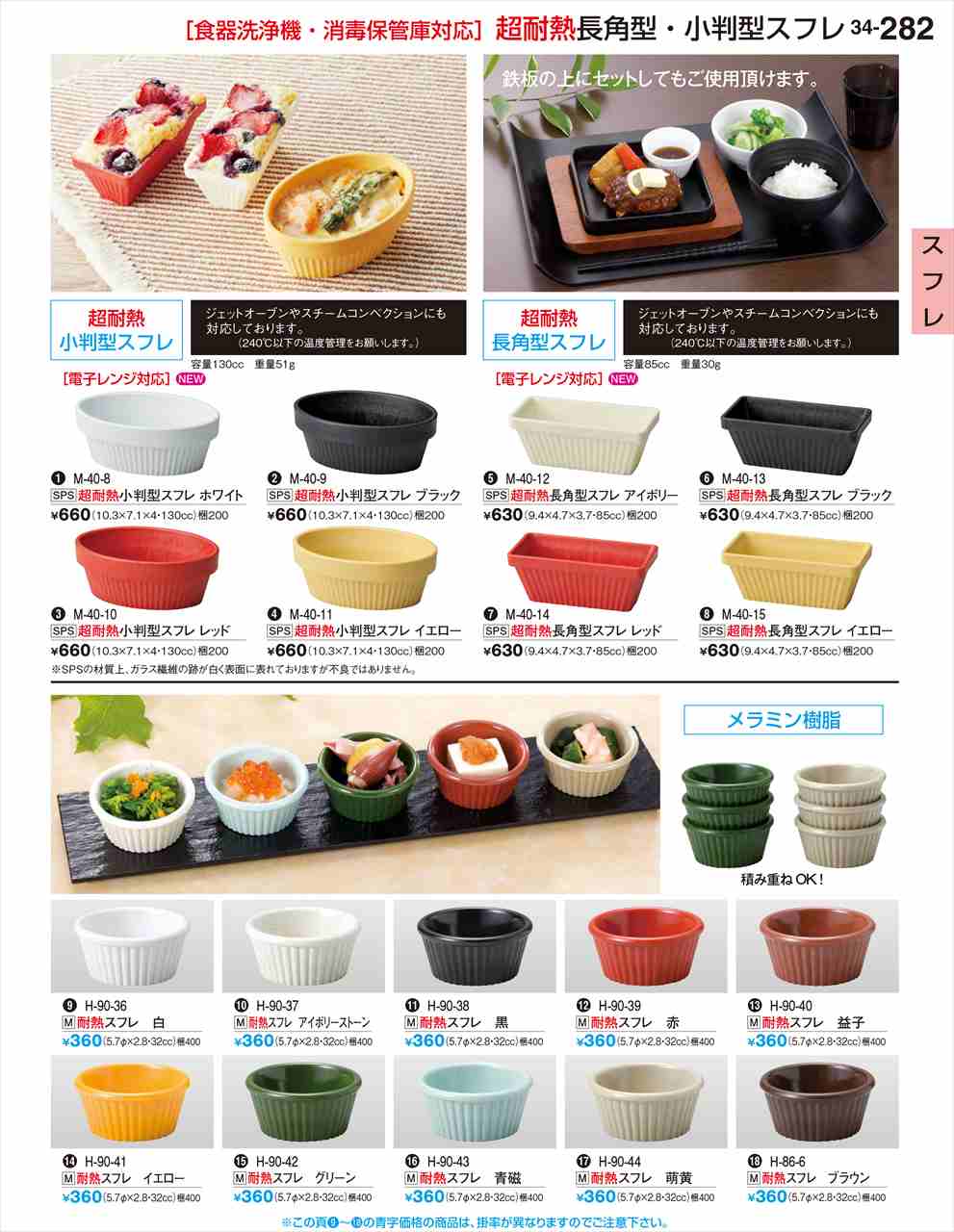 樂天商城 - 若泉漆器 超耐熱長角型スフレ ブラック M-40-13 割烹漆器 No.34