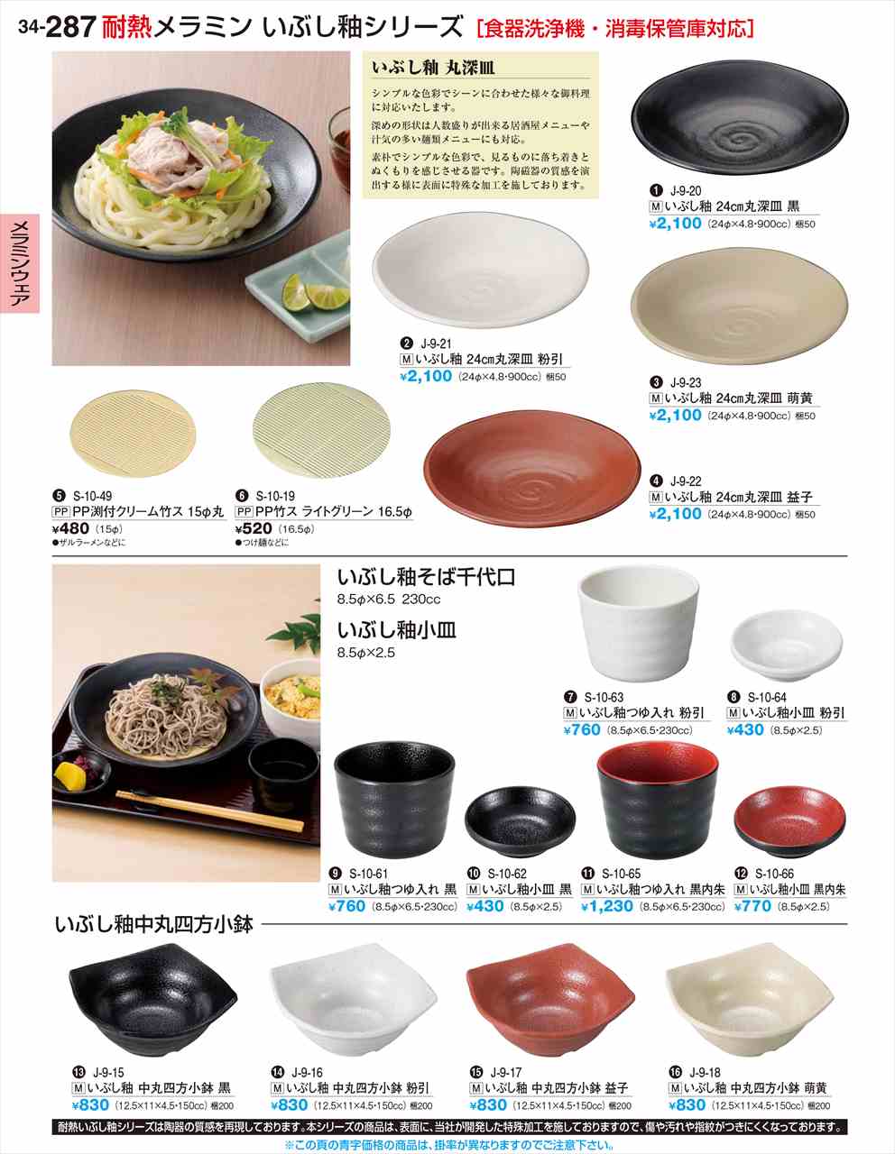 若泉漆器 いぶし釉 中丸四方小鉢 黒 J-9-15 割烹漆器 No.34