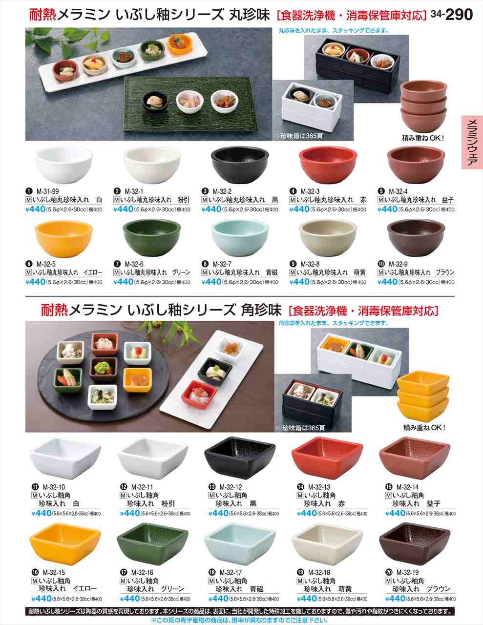 Rakuten - 若泉漆器 いぶし釉角 珍味入れ グリーン M-32-16 割烹漆器 No.34