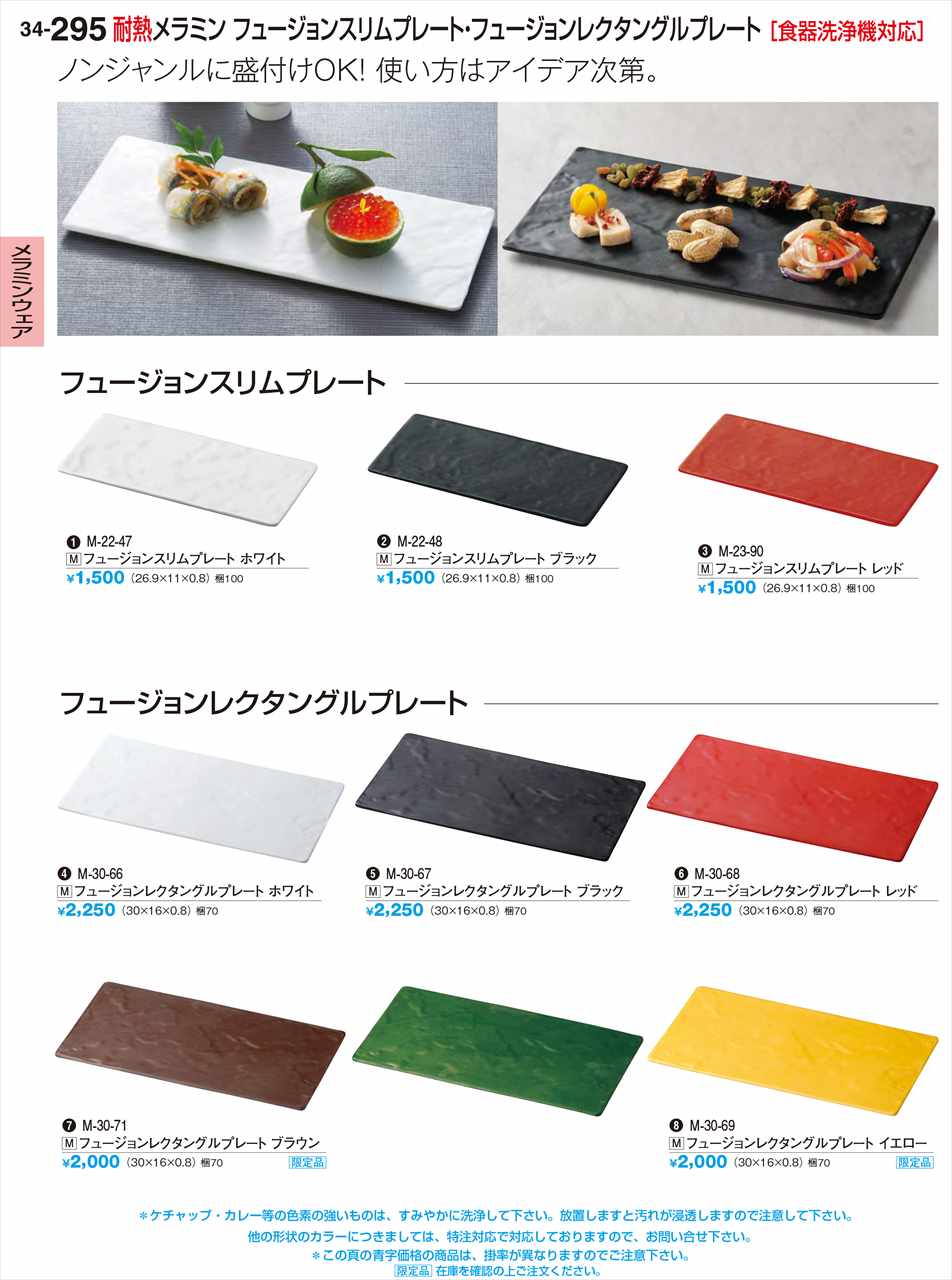 若泉漆器 フュージョンレクタングルプレート イエロー 限定品 M-30-69 割烹漆器 No.34