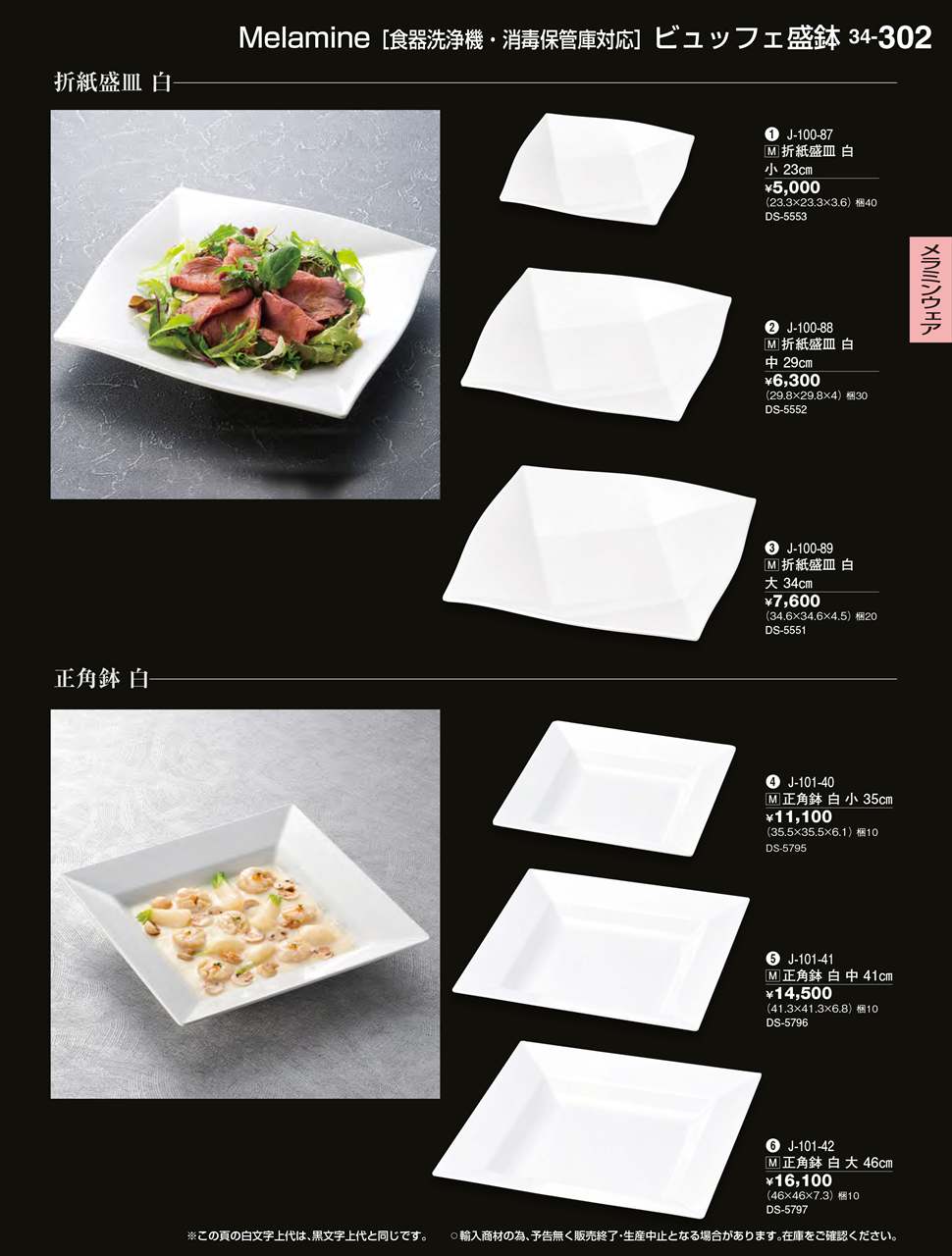 若泉漆器 折紙盛皿 白 中 29cm DS-5552 J-100-88 割烹漆器 No.34