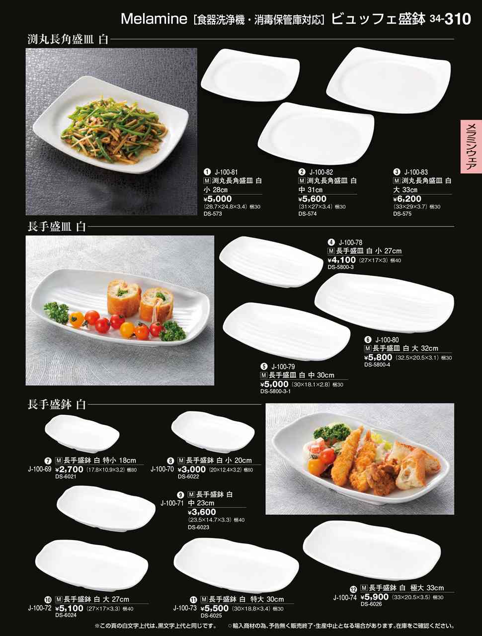 樂天商城 - 若泉漆器 渕丸長角盛皿 白 中 31cm DS-574 J-100-82 割烹漆器 No.34