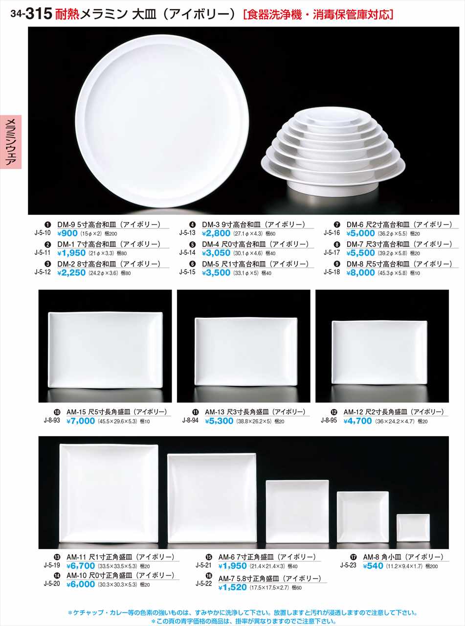 若泉漆器 AM 11 尺1寸正角盛皿 アイボリー J-5-19 割烹漆器 No.34(3.0)