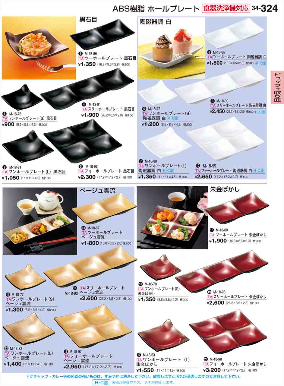 樂天商城 - 若泉漆器 ツーホールプレート ベージュ雲流 M-18-87 割烹漆器 No.34