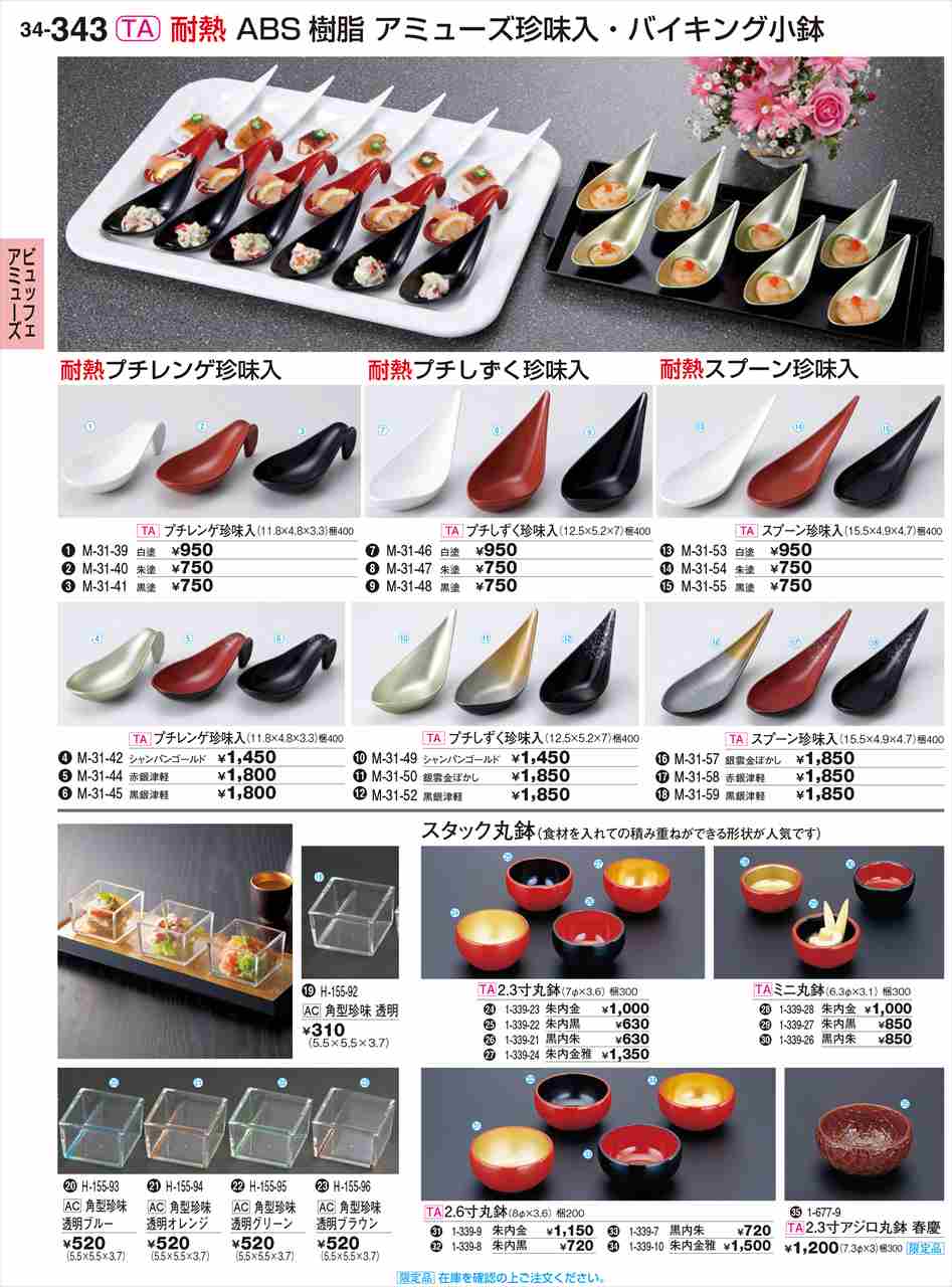 若泉漆器 プチレンゲ珍味入 白塗 M-31-39 割烹漆器 No.34